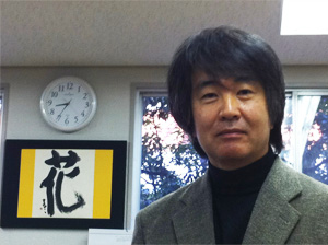 栗田先生の写真